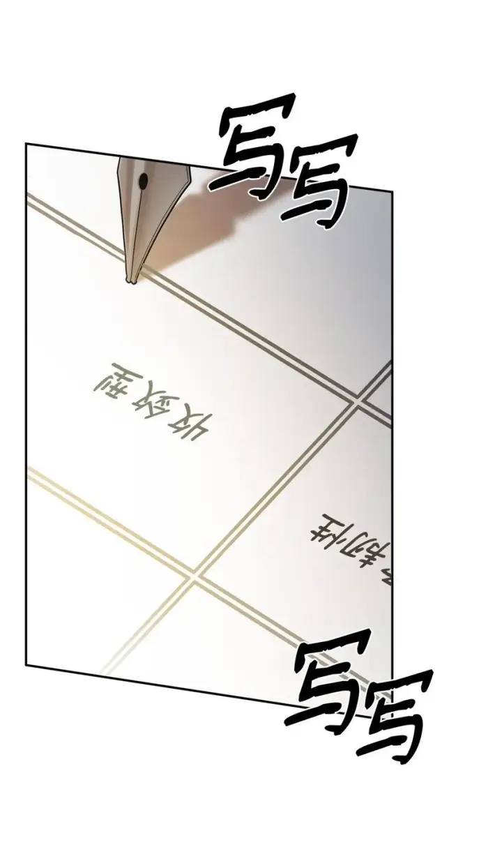 漫画《无限魔法师》17 考核第111张图