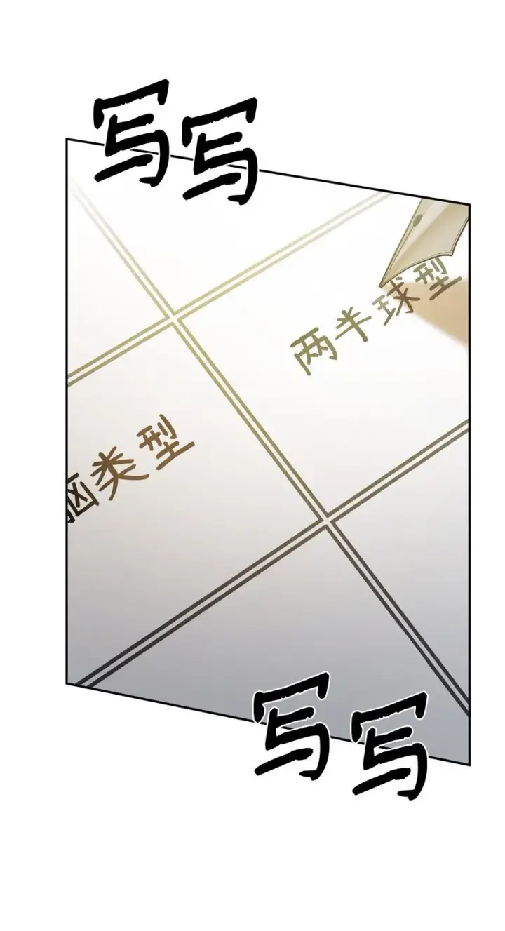 漫画《无限魔法师》17 考核第112张图