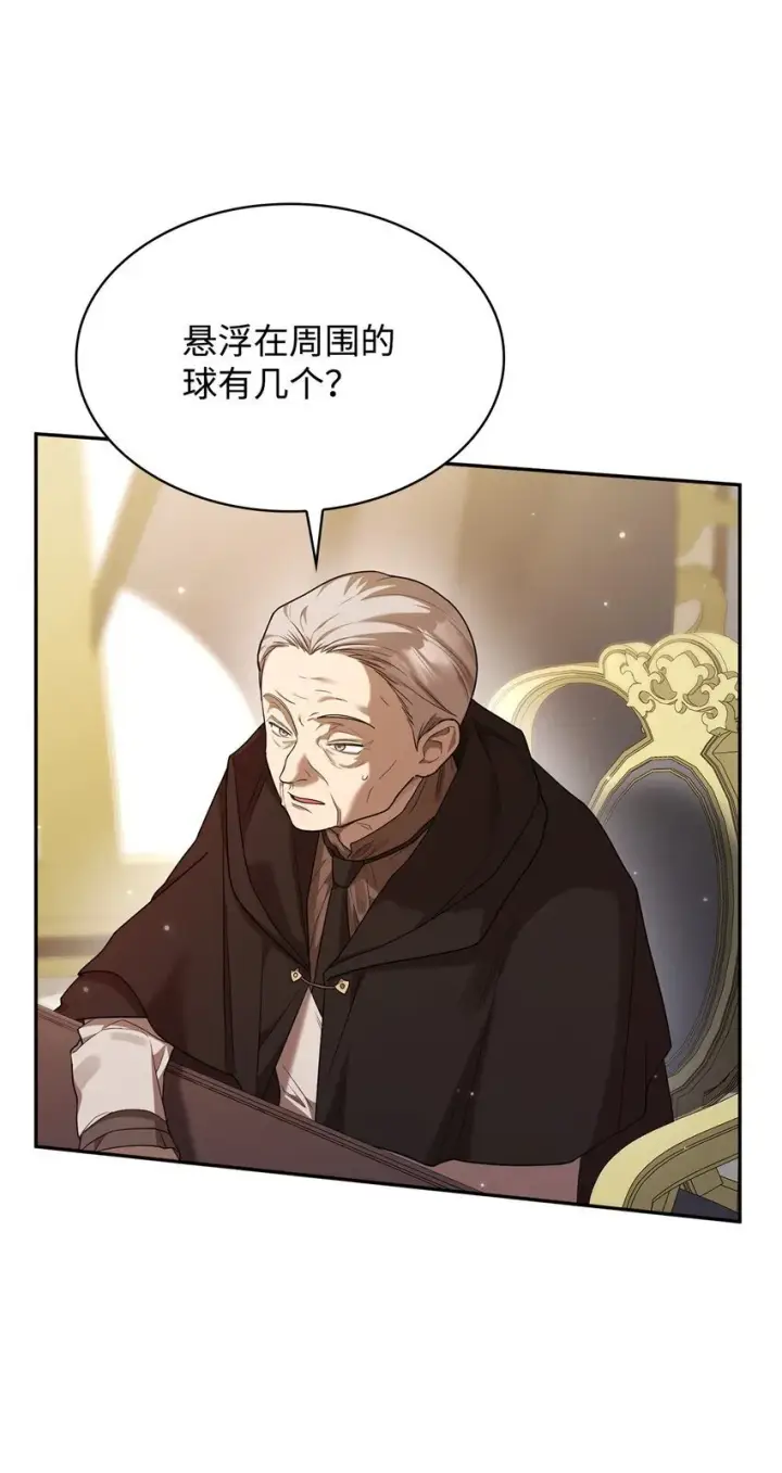 漫画《无限魔法师》17 考核第113张图
