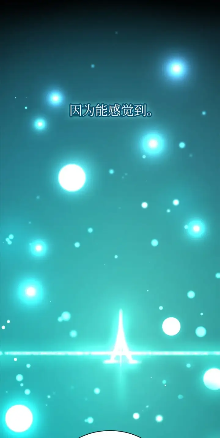 漫画《无限魔法师》17 考核第116张图