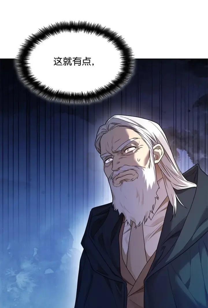 漫画《无限魔法师》17 考核第122张图