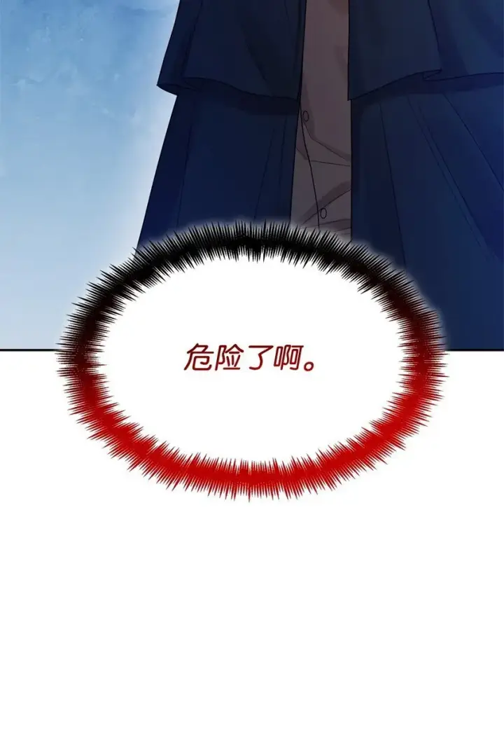 漫画《无限魔法师》17 考核第123张图