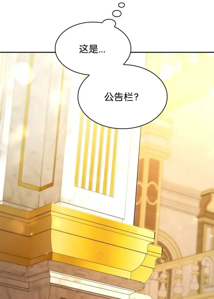 漫画《无限魔法师》17 考核第13张图