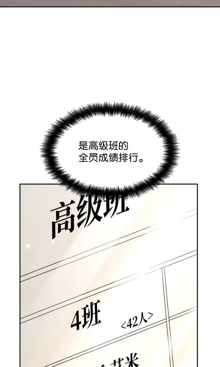 漫画《无限魔法师》17 考核第15张图