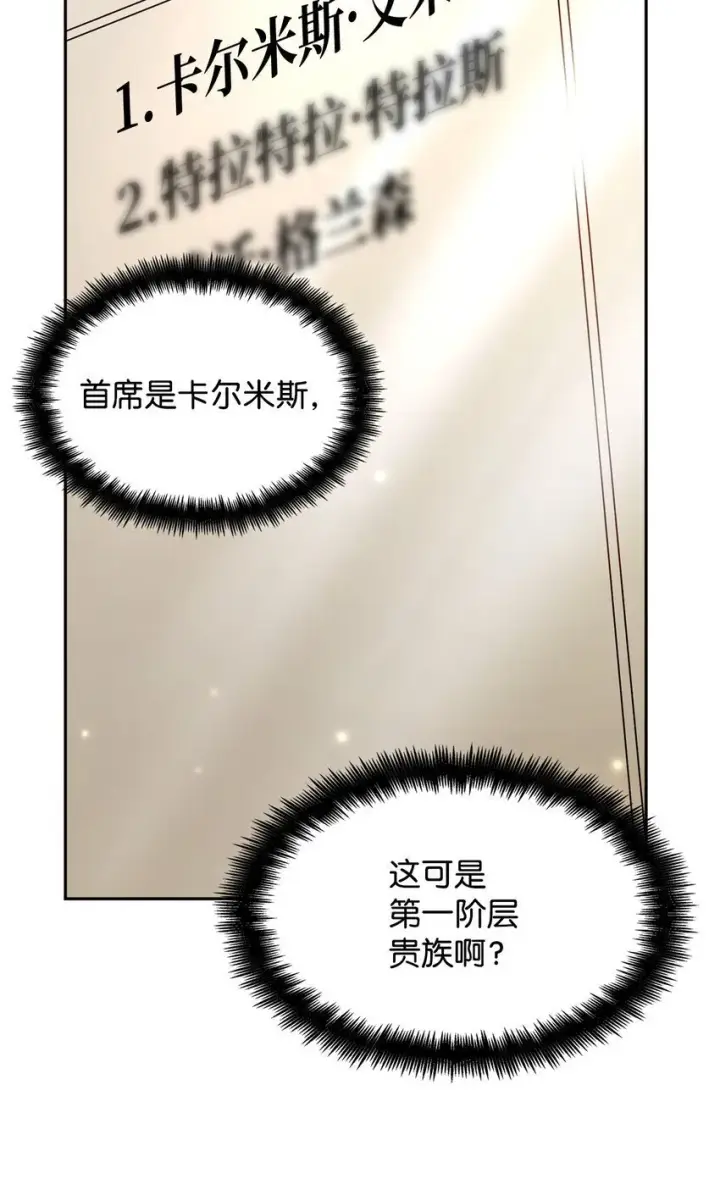 漫画《无限魔法师》17 考核第16张图