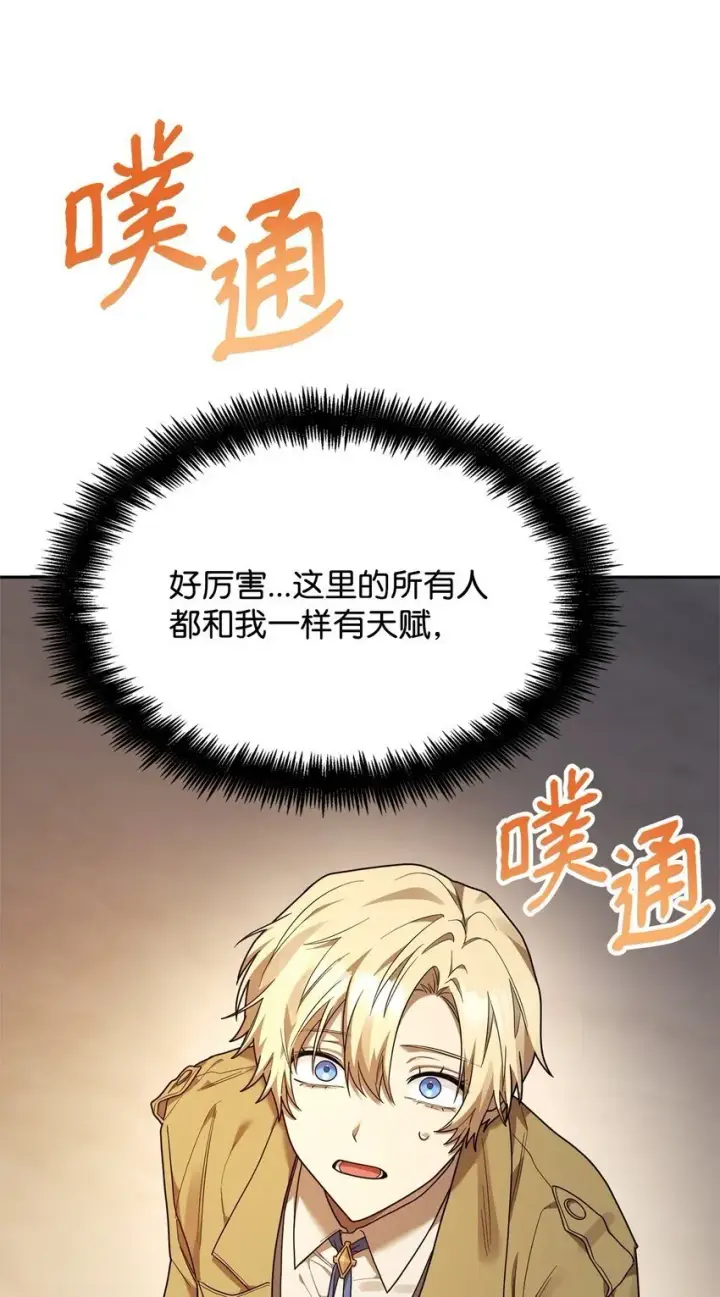 漫画《无限魔法师》17 考核第17张图