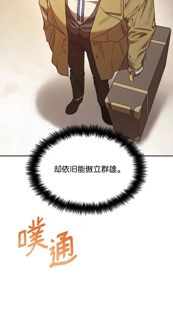 漫画《无限魔法师》17 考核第18张图