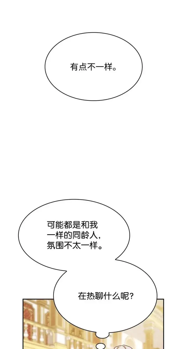 漫画《无限魔法师》17 考核第2张图