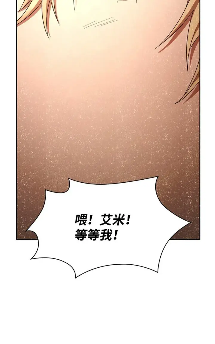 漫画《无限魔法师》17 考核第21张图