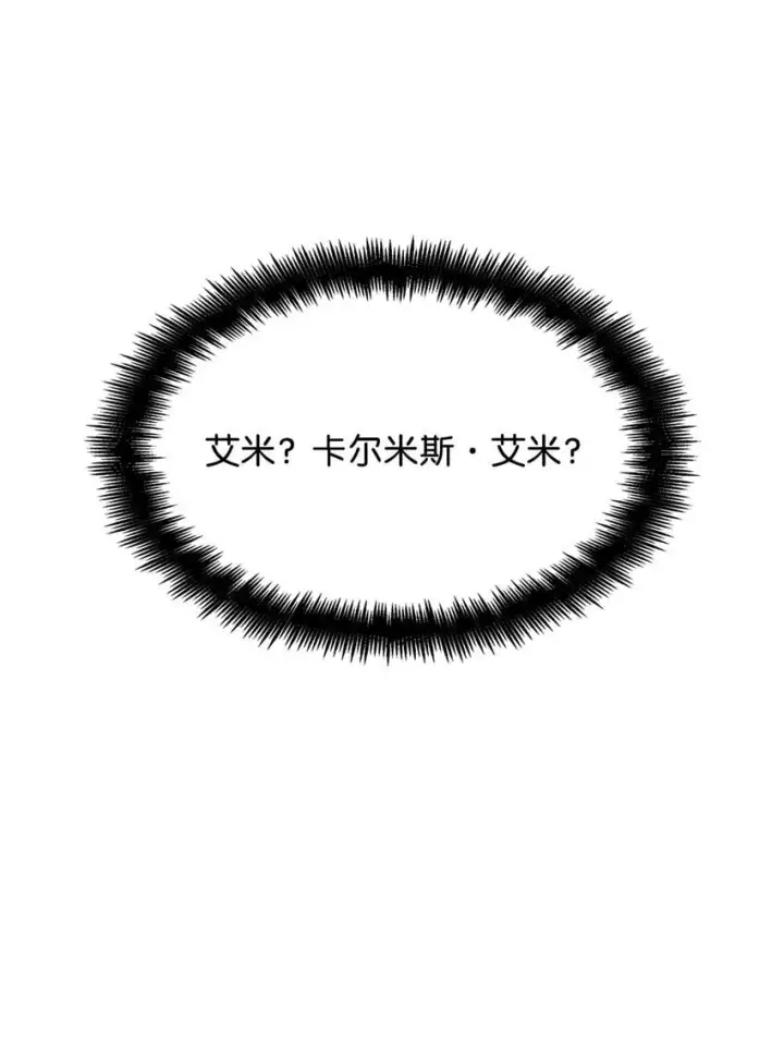 漫画《无限魔法师》17 考核第22张图