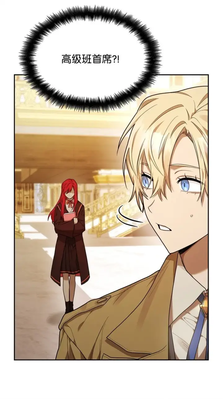 漫画《无限魔法师》17 考核第23张图