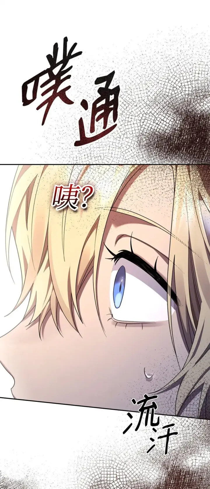 漫画《无限魔法师》17 考核第24张图