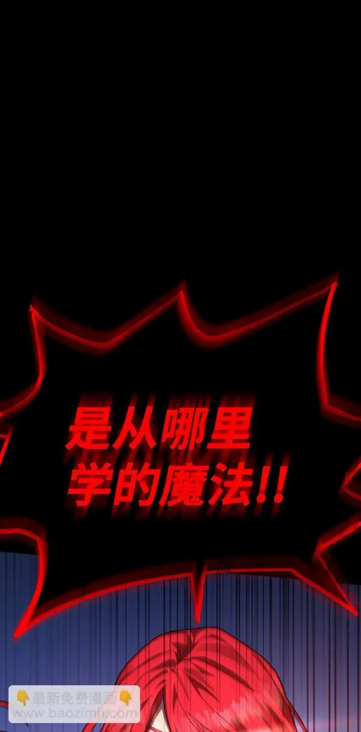漫画《无限魔法师》17 考核第29张图