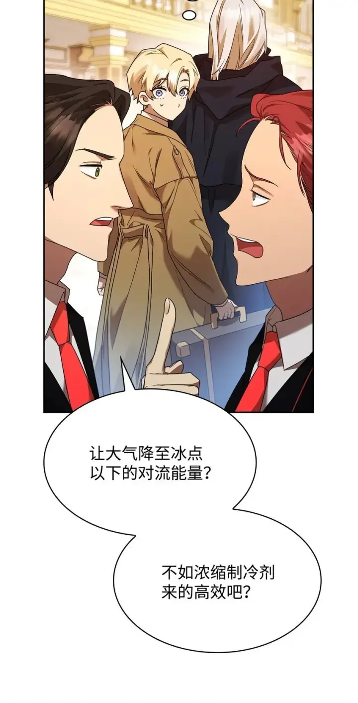 漫画《无限魔法师》17 考核第3张图