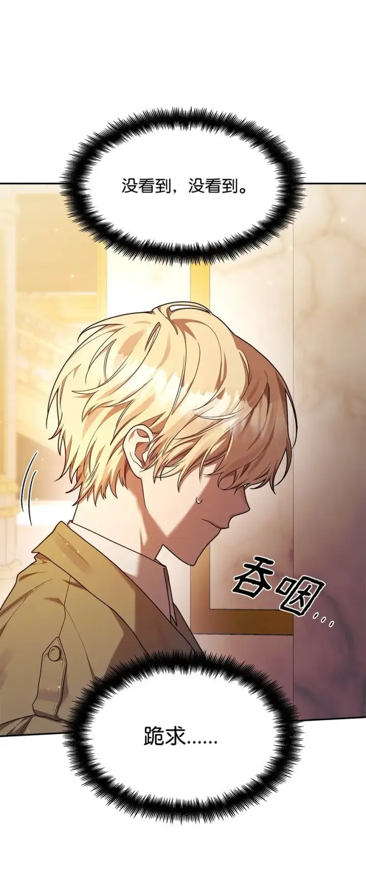 漫画《无限魔法师》17 考核第36张图