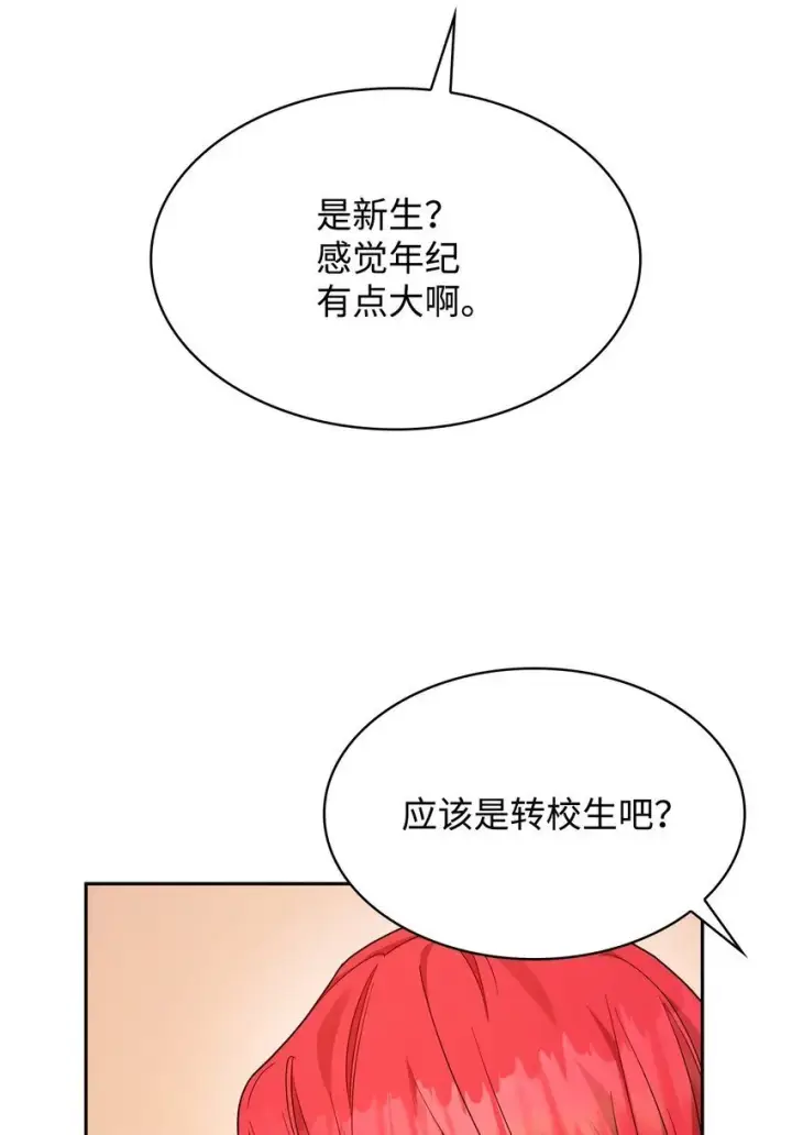 漫画《无限魔法师》17 考核第40张图