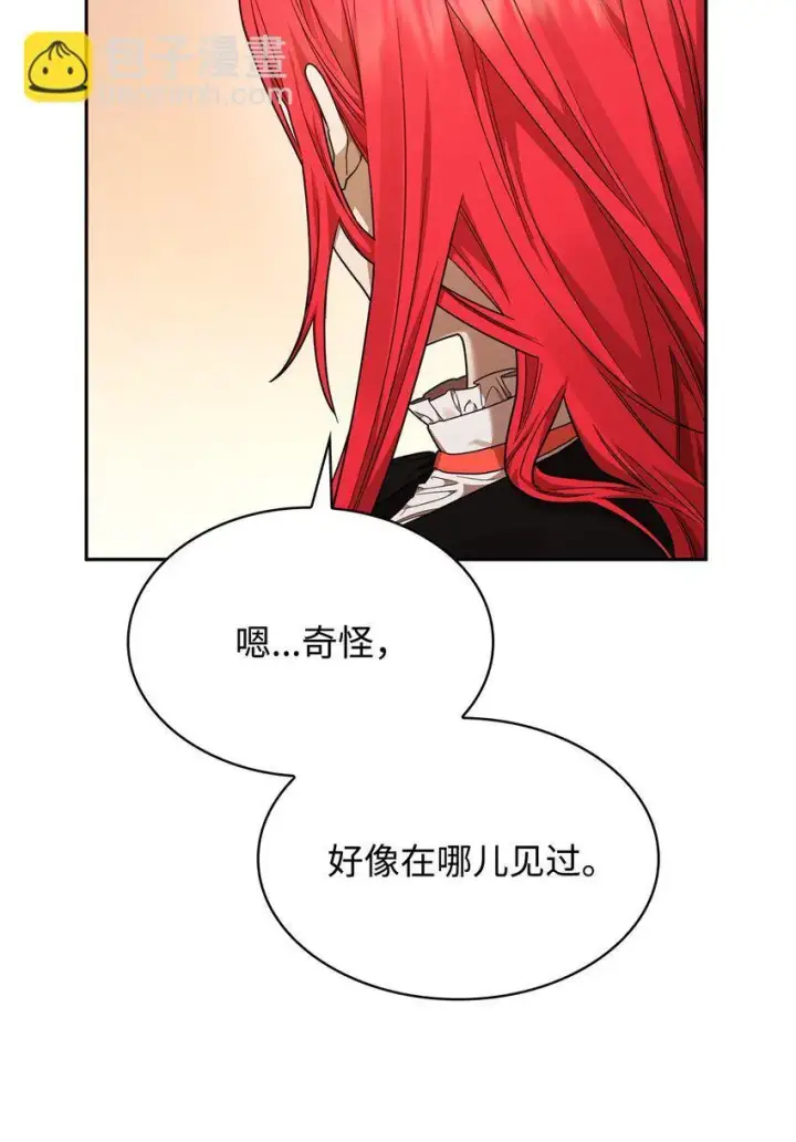 漫画《无限魔法师》17 考核第41张图