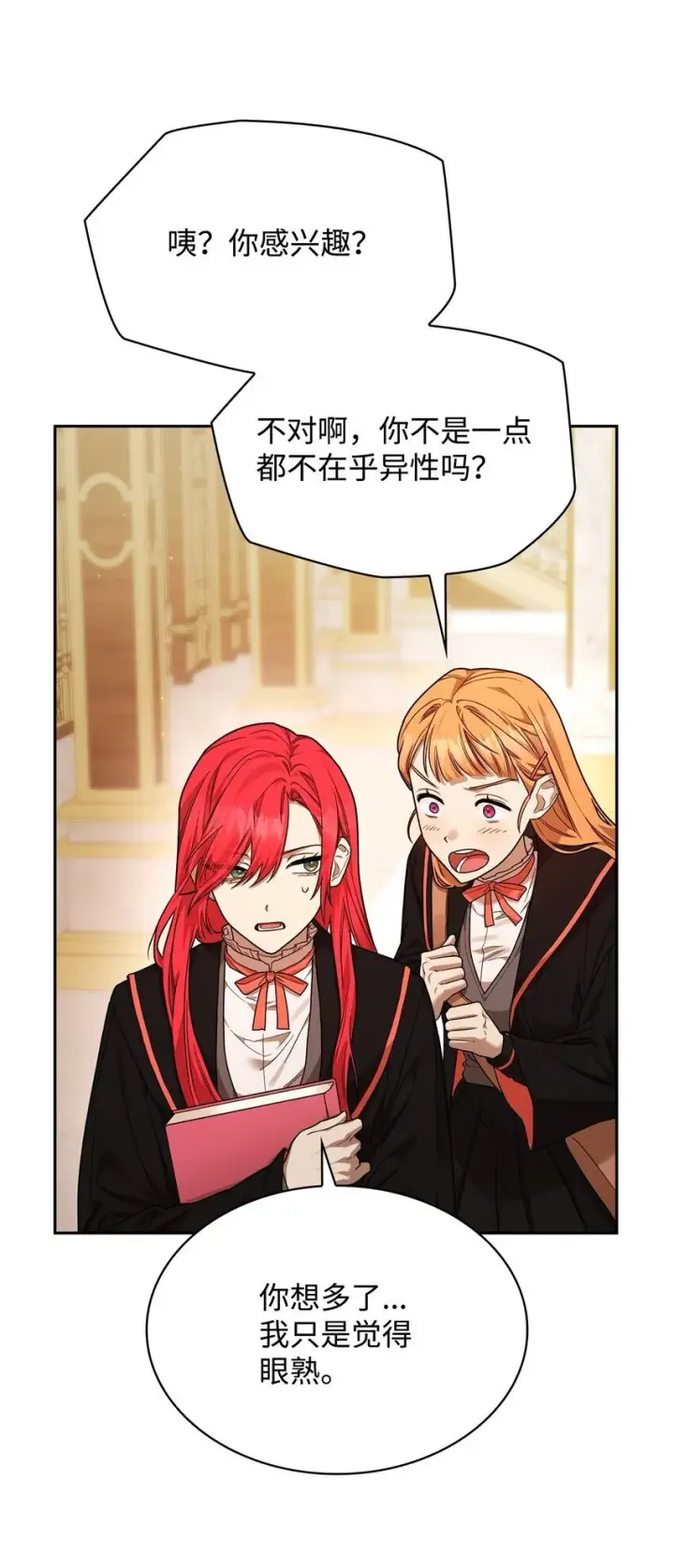 漫画《无限魔法师》17 考核第42张图