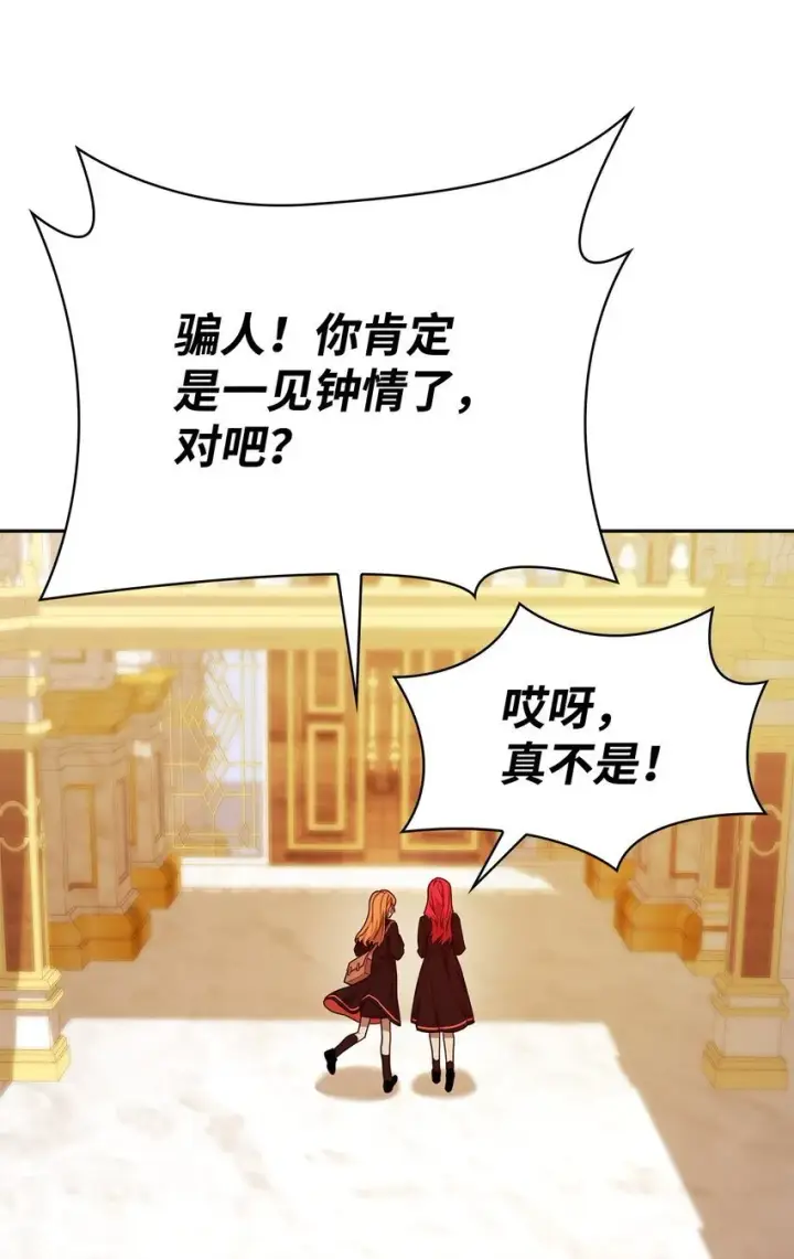 漫画《无限魔法师》17 考核第43张图