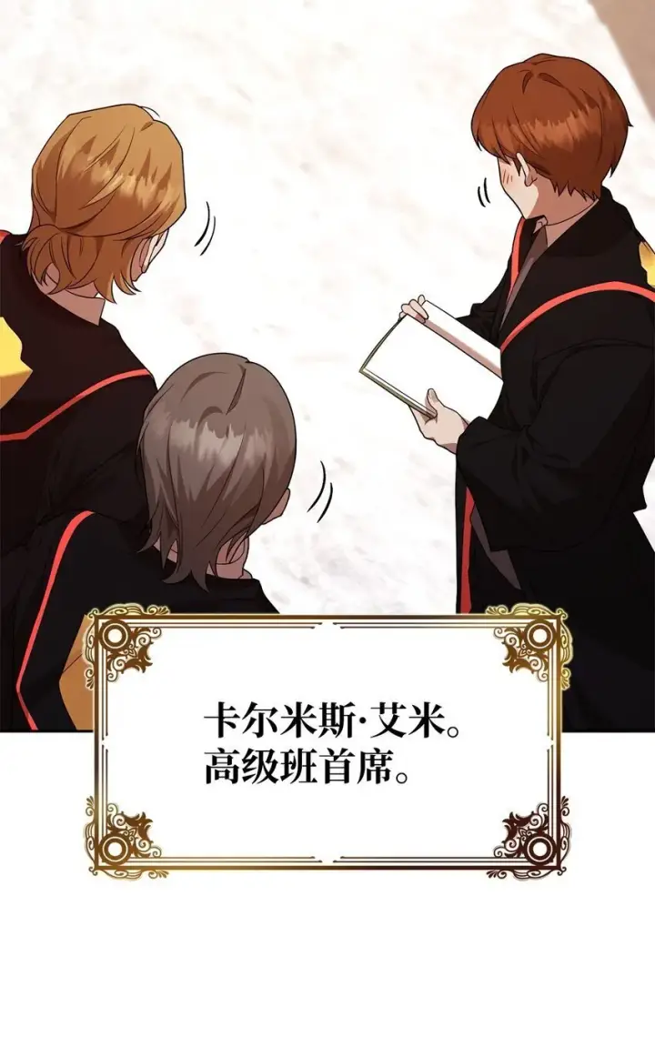 漫画《无限魔法师》17 考核第44张图