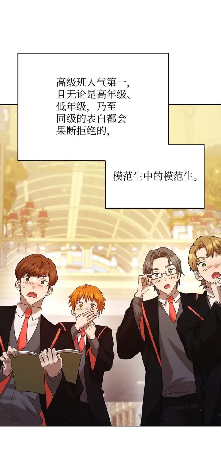 漫画《无限魔法师》17 考核第45张图