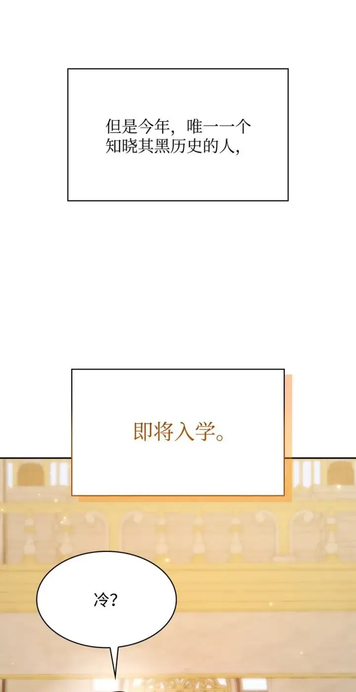 漫画《无限魔法师》17 考核第46张图