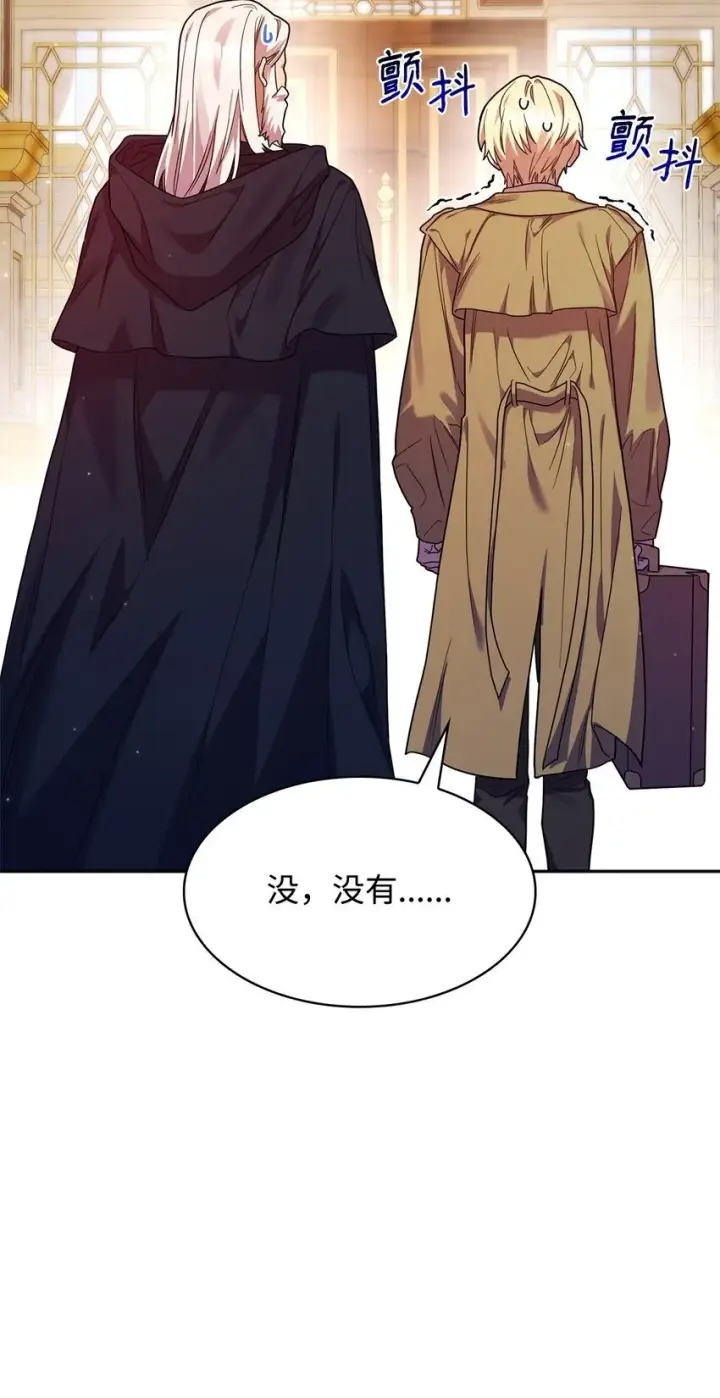 漫画《无限魔法师》17 考核第47张图