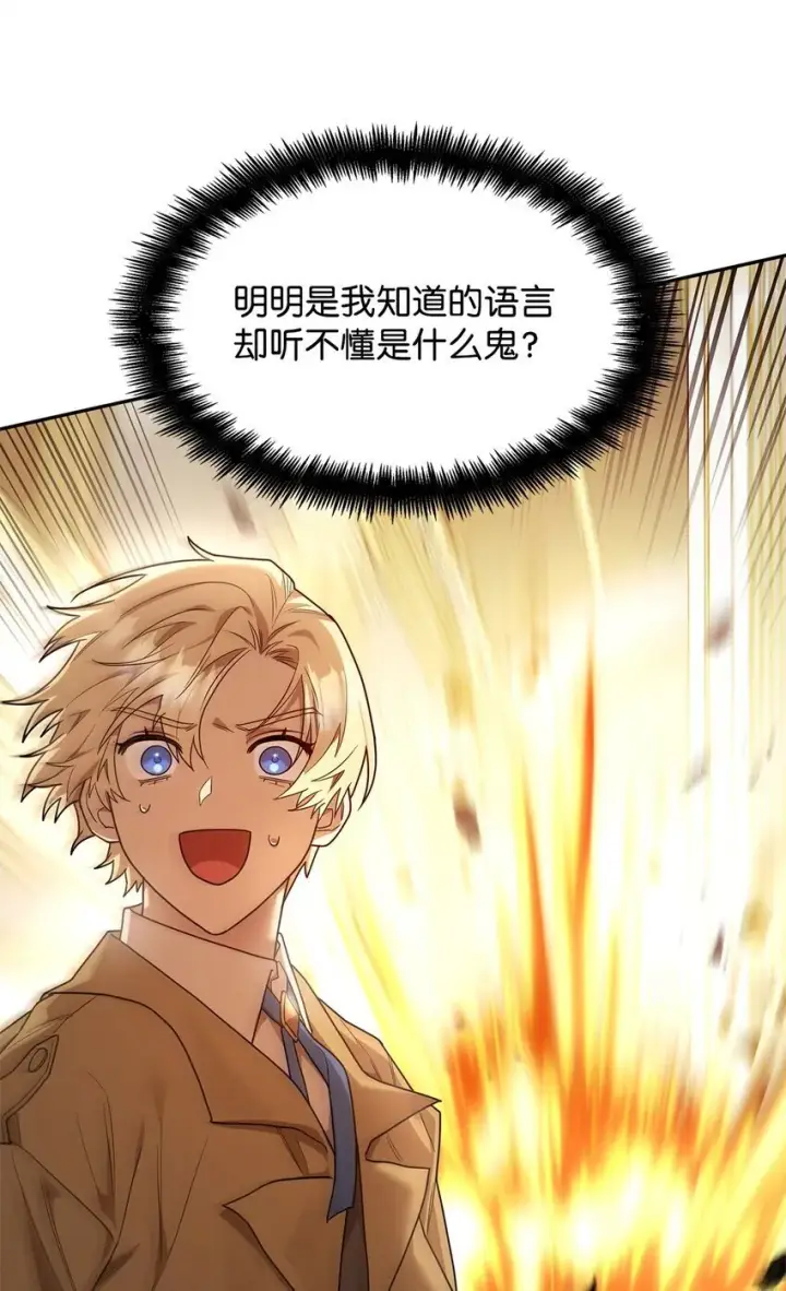 漫画《无限魔法师》17 考核第5张图