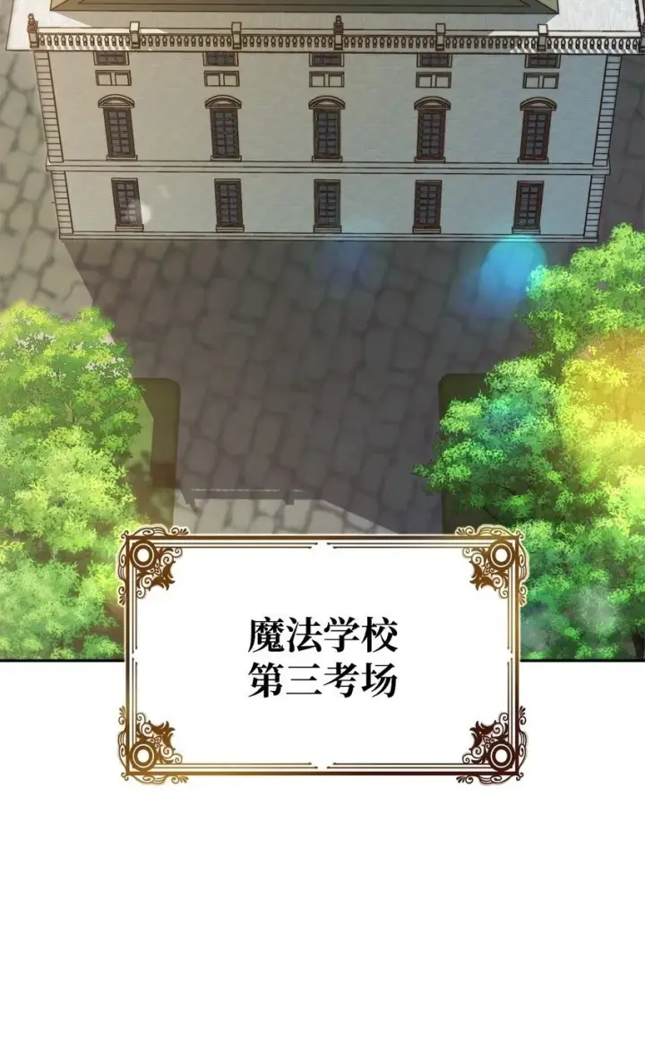 漫画《无限魔法师》17 考核第50张图