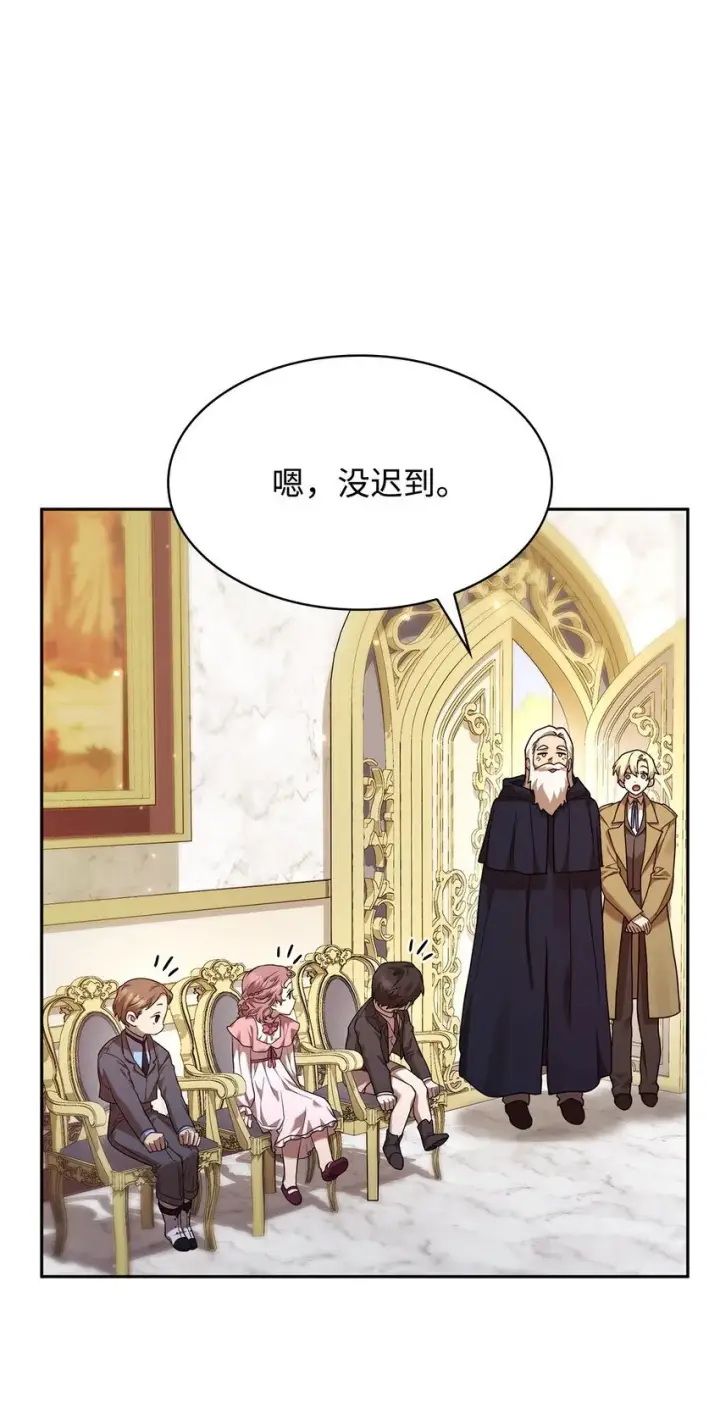 漫画《无限魔法师》17 考核第51张图