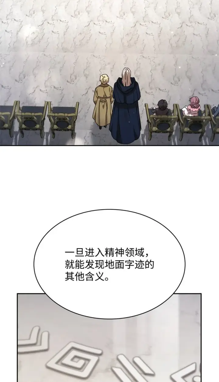 漫画《无限魔法师》17 考核第54张图
