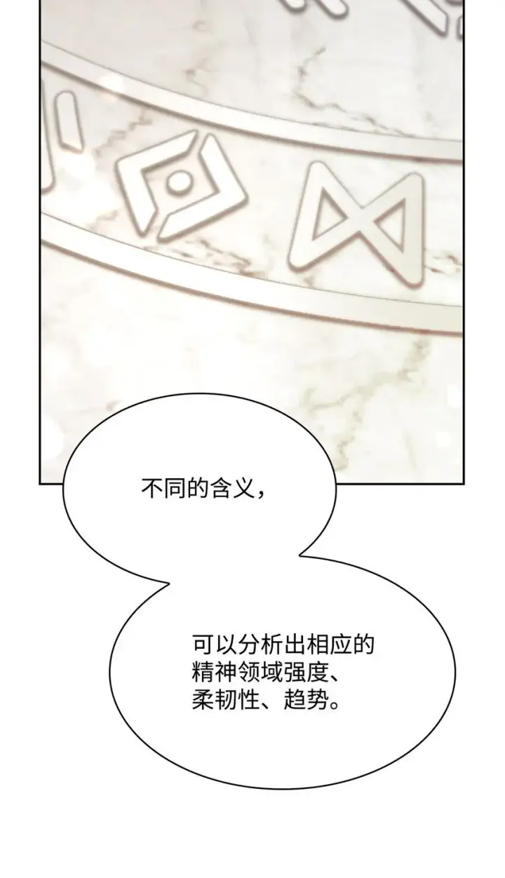 漫画《无限魔法师》17 考核第55张图