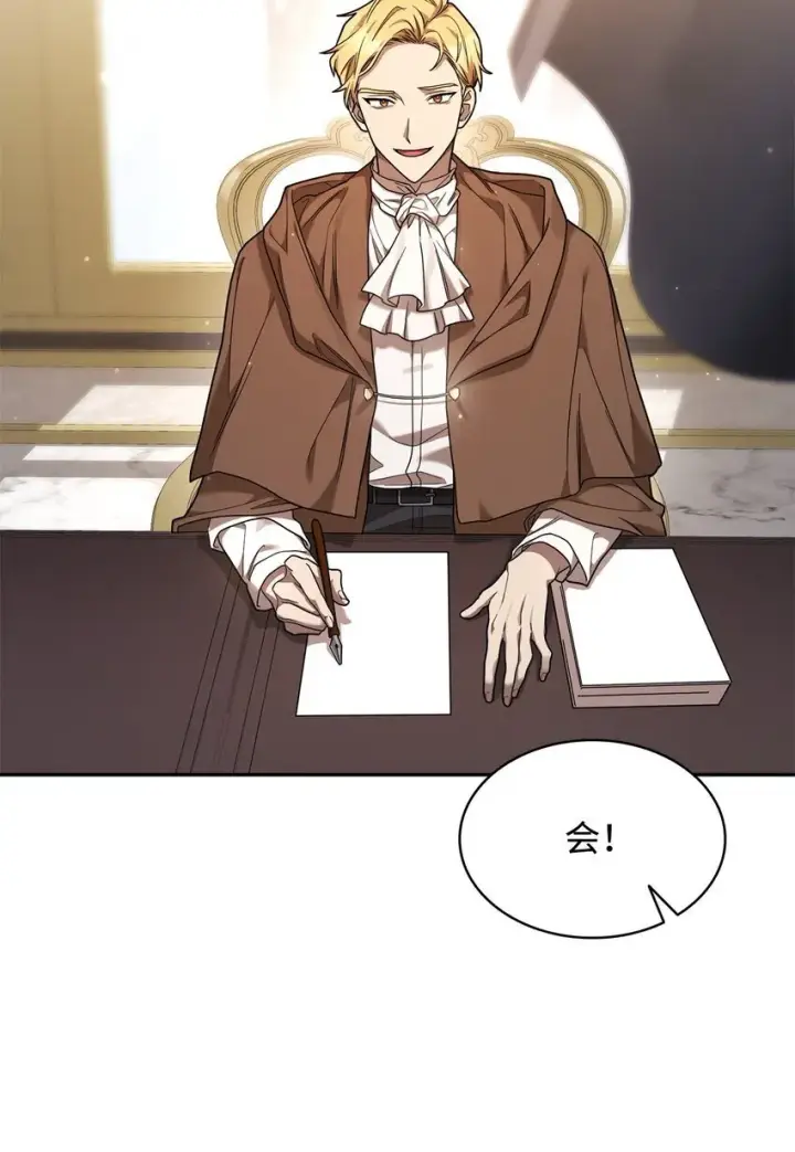 漫画《无限魔法师》17 考核第58张图
