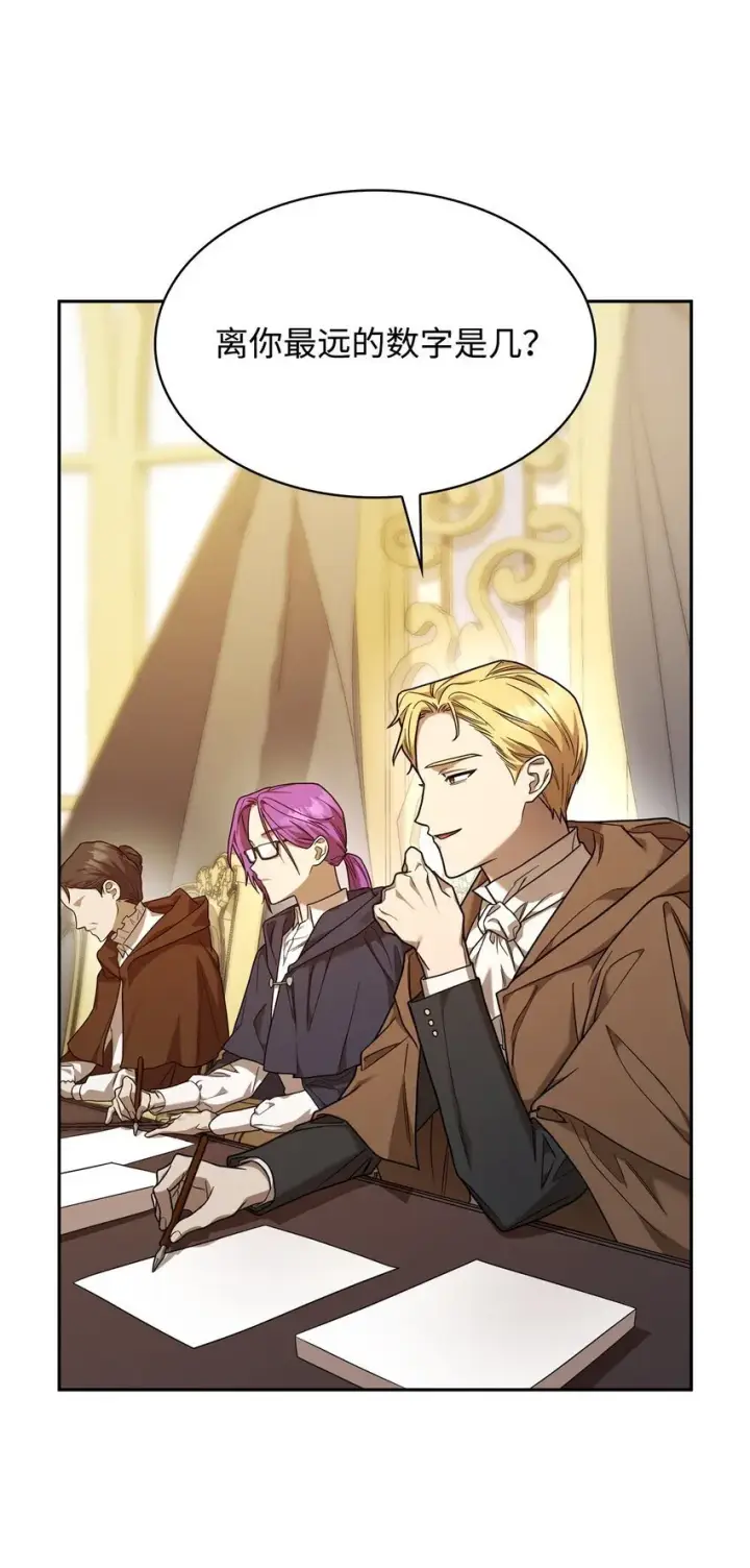 漫画《无限魔法师》17 考核第61张图