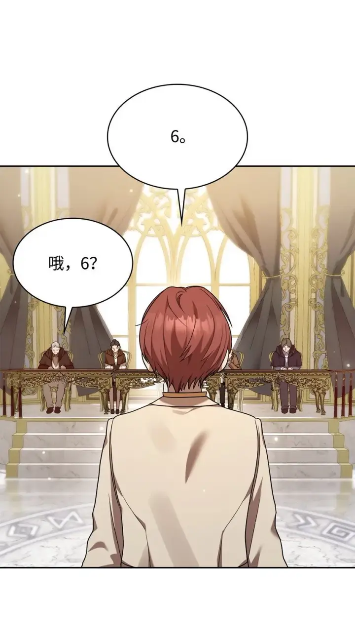 漫画《无限魔法师》17 考核第62张图