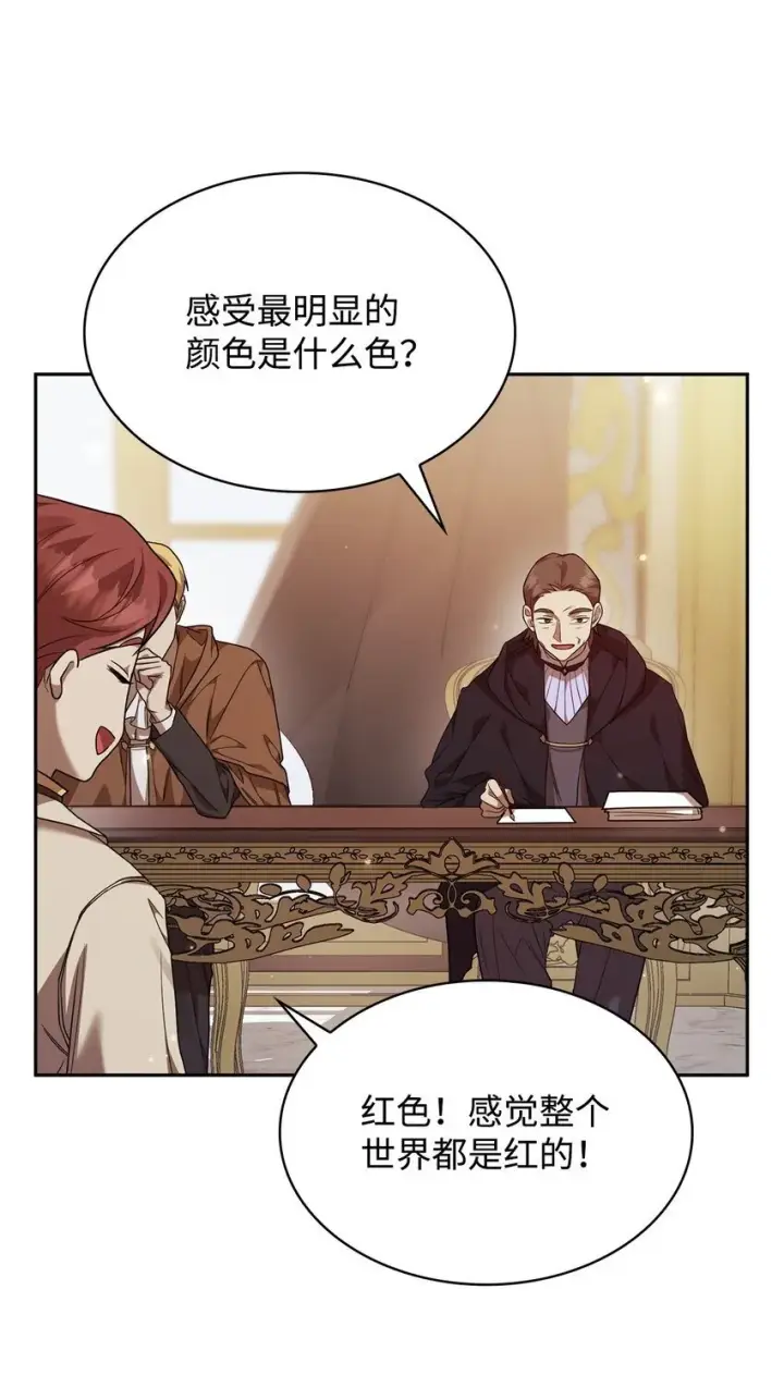 漫画《无限魔法师》17 考核第64张图