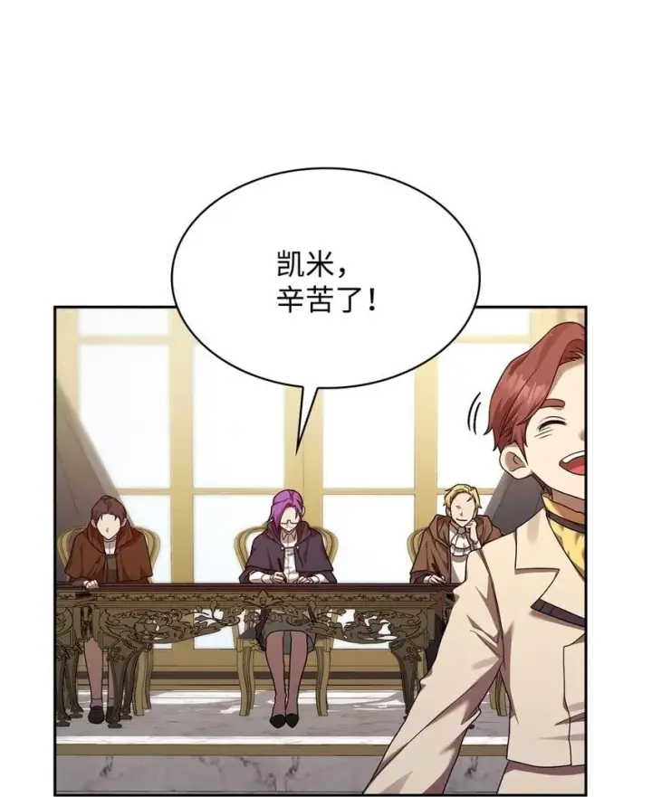 漫画《无限魔法师》17 考核第68张图