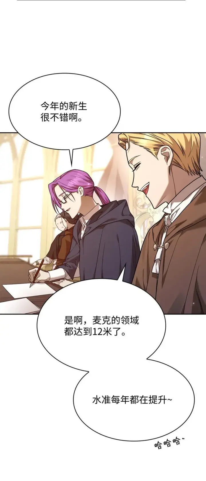 漫画《无限魔法师》17 考核第69张图