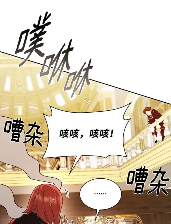 漫画《无限魔法师》17 考核第7张图
