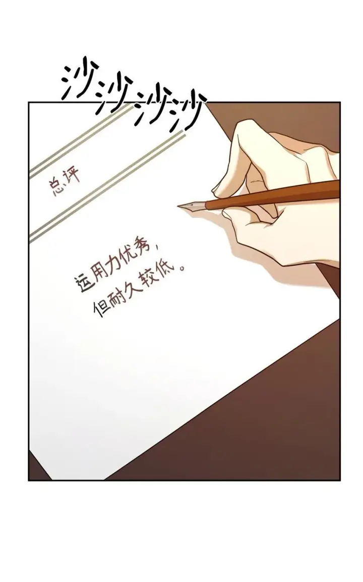 漫画《无限魔法师》17 考核第70张图