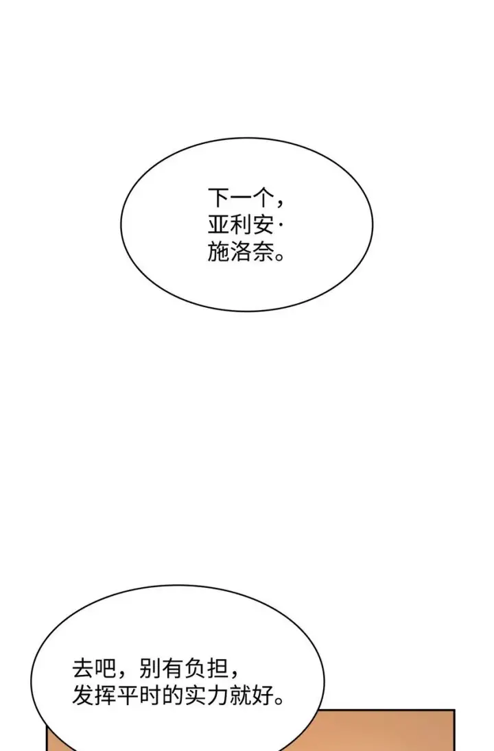 漫画《无限魔法师》17 考核第71张图