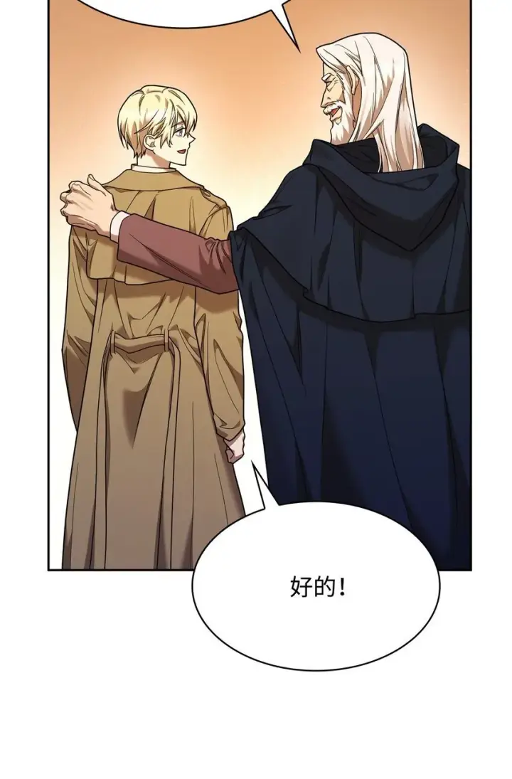 漫画《无限魔法师》17 考核第72张图