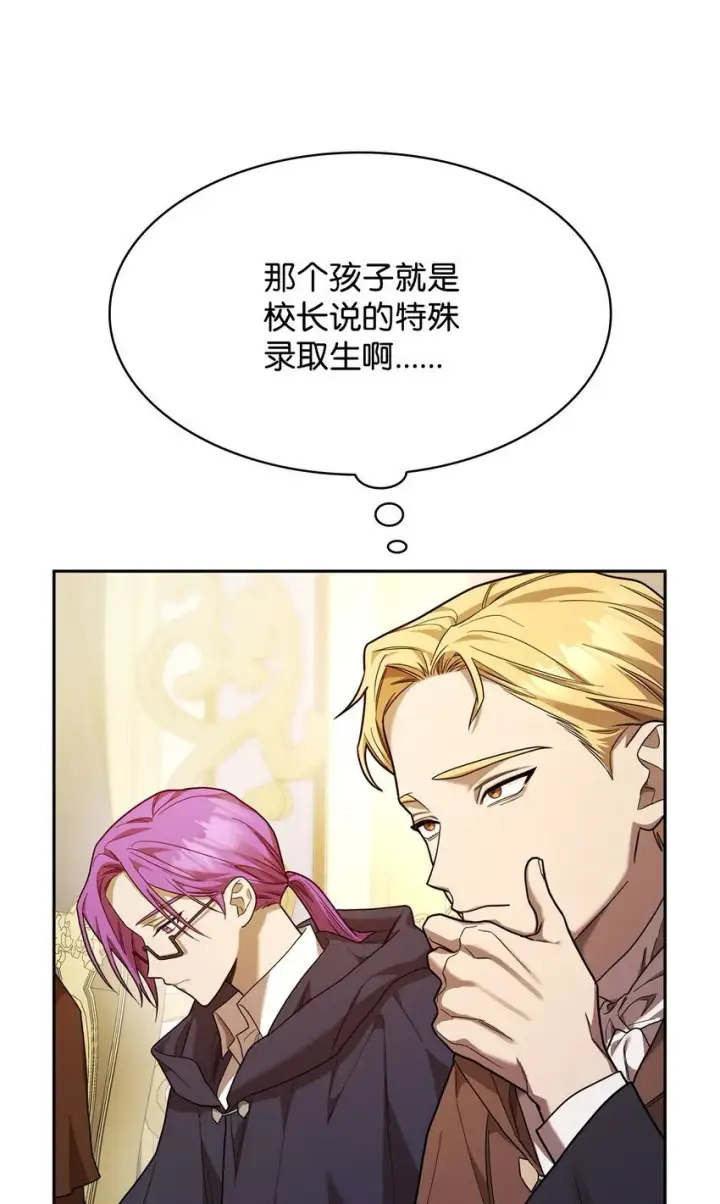 漫画《无限魔法师》17 考核第73张图