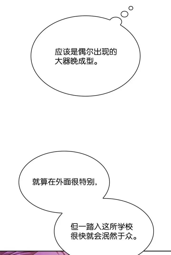 漫画《无限魔法师》17 考核第75张图