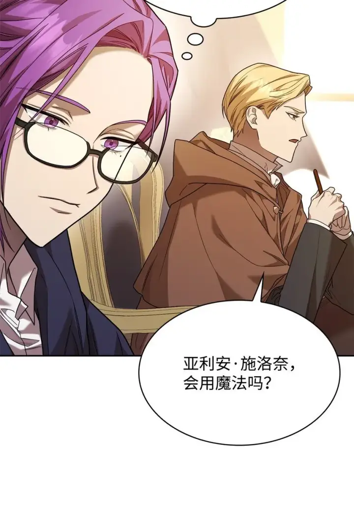 漫画《无限魔法师》17 考核第76张图