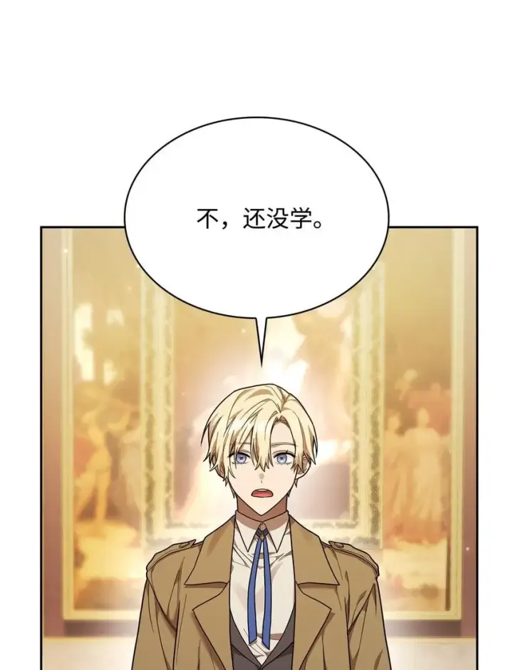 漫画《无限魔法师》17 考核第77张图