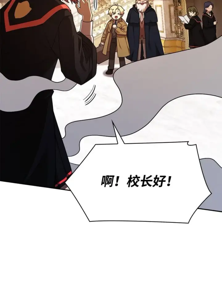 漫画《无限魔法师》17 考核第8张图