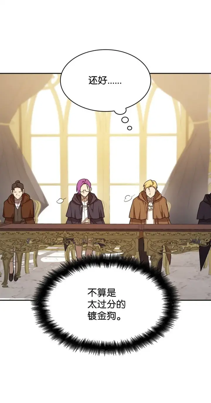 漫画《无限魔法师》17 考核第83张图