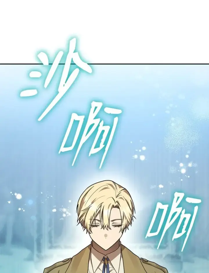 漫画《无限魔法师》17 考核第84张图