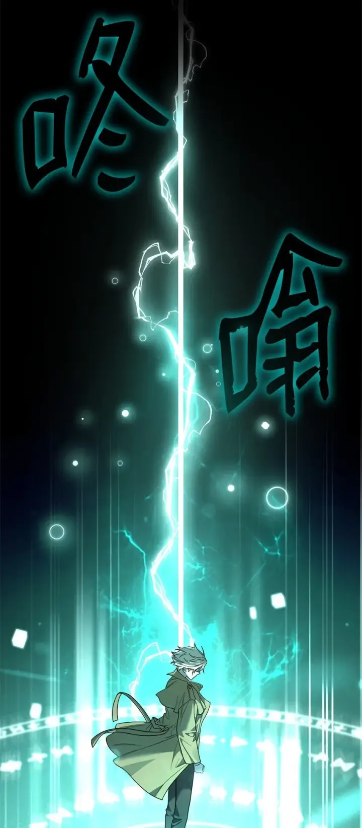 漫画《无限魔法师》17 考核第87张图